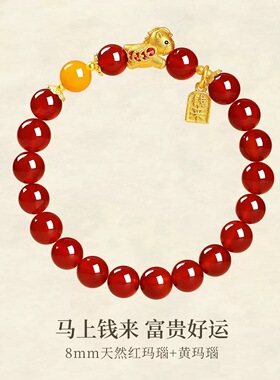 马年本命年小马手链红玛瑙手串女