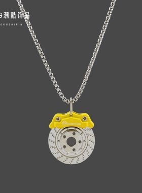 创意个性汽车改装碟刹泵吊坠项链