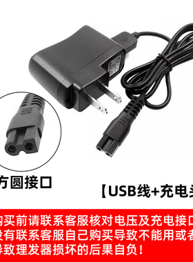 电推剪usb电源线配件通用理发器