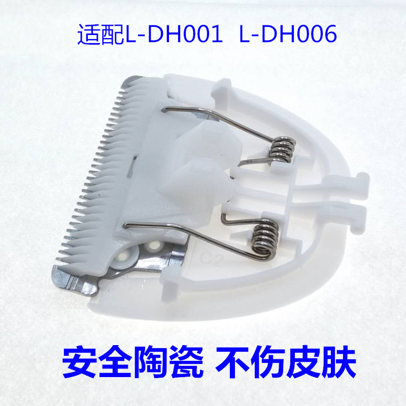 如山婴儿童理发器充电器陶瓷刀头宝宝电推剪DH001/DH006通用配件 - 图2