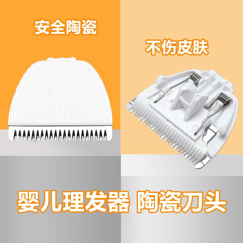 适用佩佩儿童理发器刀头陶瓷PP666/PP699A/PP688A/698充电器专用-图1