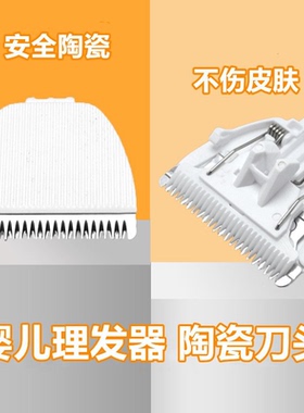 充电线陶瓷刀头佩佩婴儿理发器