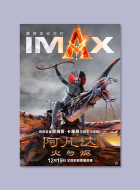 阿凡达3火与烬海报科幻电影墙贴卡片卧室挂画客厅背景墙面装饰画