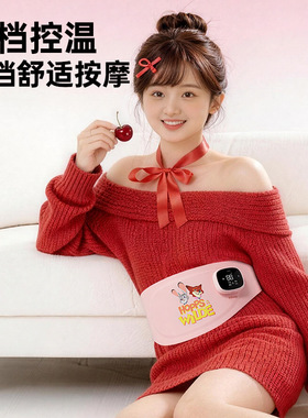 疯狂动物城智能暖宫带按摩调温热敷暖宫宝亲肤布暖宫腰带揉腹护腰