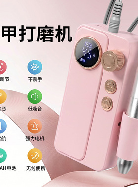 新款美甲打磨机指甲卸甲抛光居家便捷小型电动亮甲工具电动磨甲器