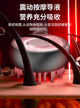 便携电动头皮按摩梳微电流红光震动按摩器经络理疗舒缓上药养发仪