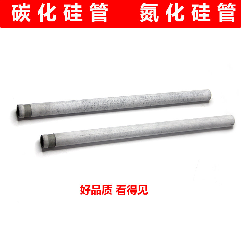 氮化硅热电偶保护管铝水铜水熔炉专用碳化硅氮化硅保护套管耐高温,淘宝优惠券,粉丝福利购,淘宝优惠卷
