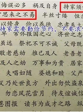董氏家训家族风采家规定制礼品画