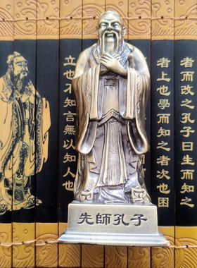 孔子像摆件铜工艺品红木摆件办公室风水送礼酒柜摆件