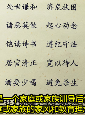 宋氏家训自励自律送人文化礼品
