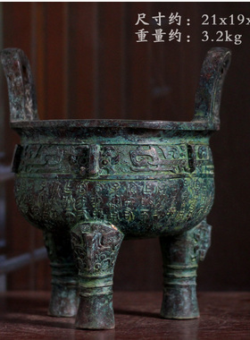 仿古青铜器兽面鼎酒具爵杯摆件