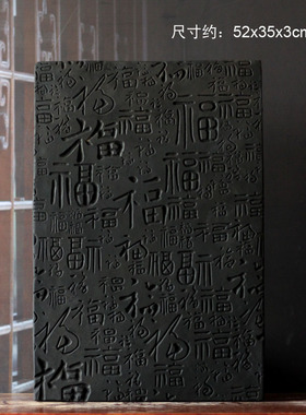 百福图砖雕拓片拓版仿古装饰