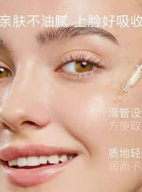 羊胎素抗皱精华液淡纹修护多种肤质面部细纹细胞油紧致水液修复