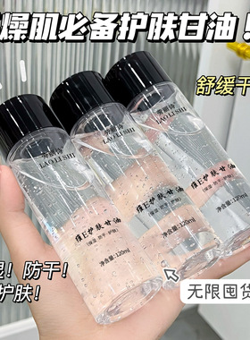 维E甘油精华液保湿补水服帖打底焕亮不卡粉化妆专用去干皮滋润