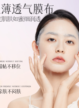 山茶花精油面膜补水保湿不油腻焕亮肤色护肤抗皱多效美颜紧致滋润