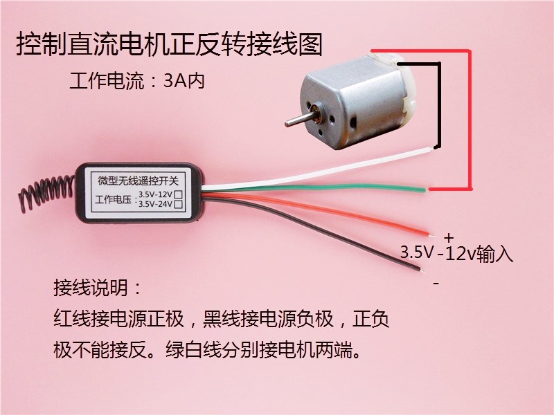 3.5V5V6V9V12V电机马达正反转遥控开关低功耗电子锁2线舵机遥控器-图2