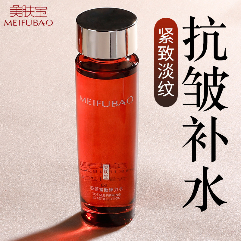 美肤宝女补水正品大瓶晚上爽肤水 美肤宝千姿媚化妆水/爽肤水