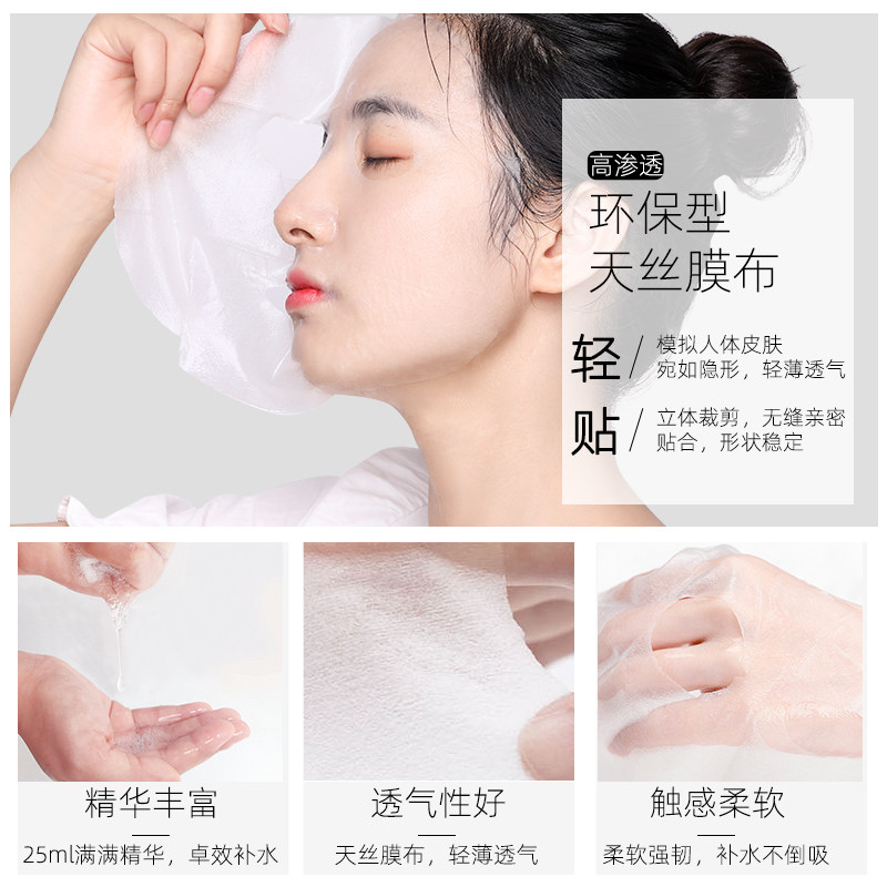 美肤宝女补水胶原蛋白收缩毛孔面膜 美肤宝千姿媚贴片面膜