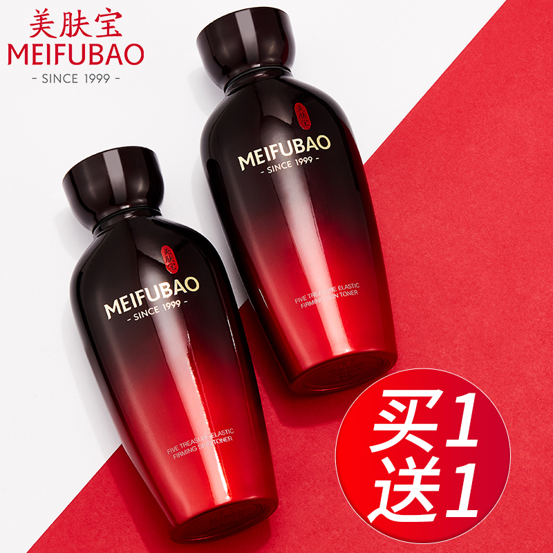 美肤宝五珍抗皱淡化细纹补水爽肤水 美肤宝千姿媚化妆水/爽肤水