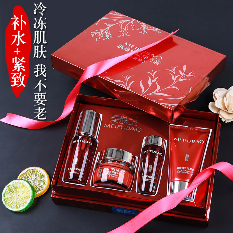  美肤宝千姿媚面部护理套装