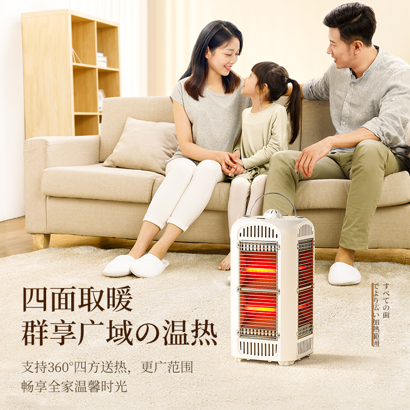 四面小太阳取暖器家用大面积客厅桌底下烤火炉浴室电暖气静音节能