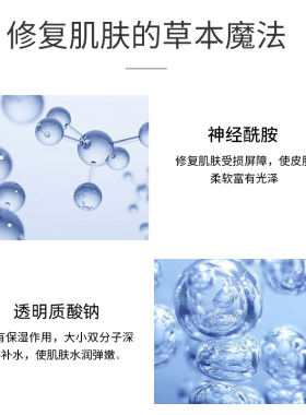 营养滋润缓和痘痘肌平衡油脂