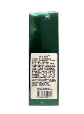 清爽控油控油Dogu/冬木古雨