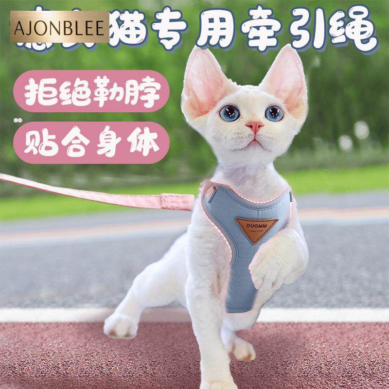 猫咪背心式牵引遛猫绳德文猫布偶猫专用外出防挣脱胸背带宠物用品,淘宝优惠券,粉丝福利购,淘宝优惠卷
