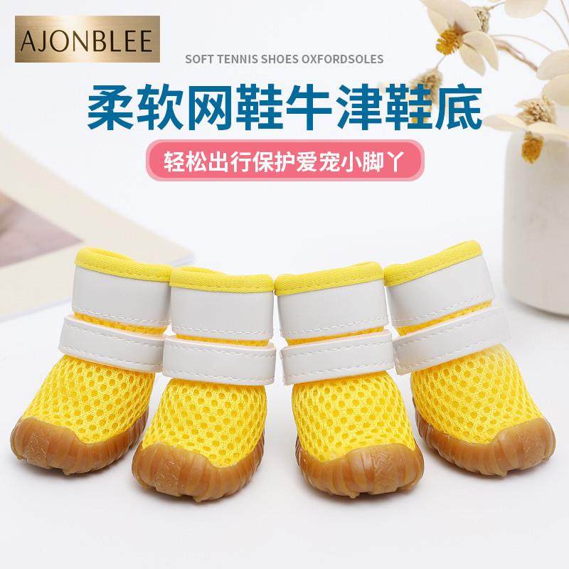 宠物鞋子春夏季网眼透气不掉脚外出防滑防脏泰迪比熊魔术贴鞋秋款,淘宝优惠券,粉丝福利购,淘宝优惠卷