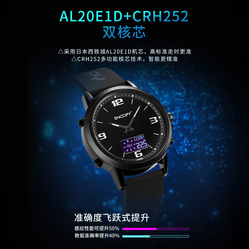 snoopy智能计步防水多功能户外手表 snoopy手表国产腕表