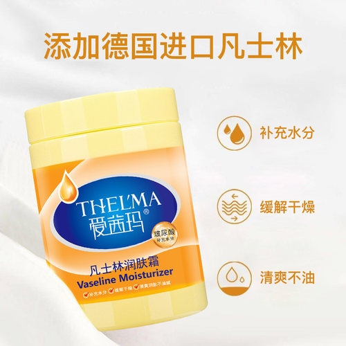 爱茜玛凡士林身体乳女保湿补水润肤霜润肤露全身清爽润体乳护手霜 - 图1