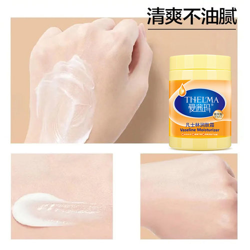 爱茜玛凡士林身体乳女保湿补水润肤霜润肤露全身清爽润体乳护手霜 - 图0