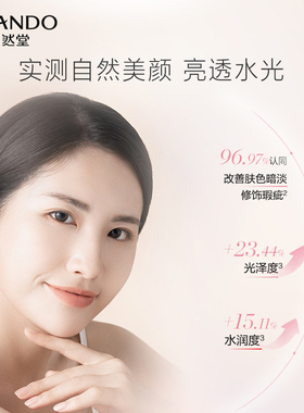 自然堂素颜霜遮瑕隔离懒人裸妆烟酰胺补水保湿官方旗舰店官网正品