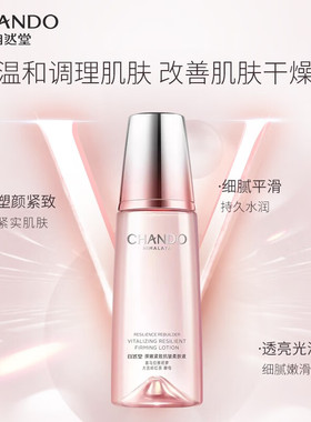 自然堂爽肤水女弹嫩紧致抗皱柔肤液补水保湿水官方旗舰店正品女