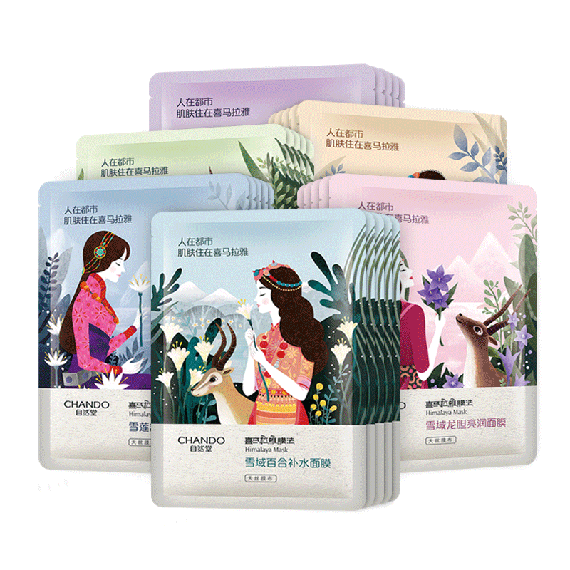 自然堂女补水保湿50片喜马拉雅面膜 自然堂杰宸贴片面膜