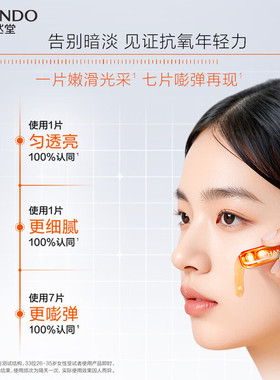 自然堂虾青素紧致焕亮安瓶面膜保湿紧致舒缓抗氧焕亮官方正品