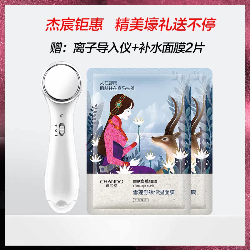 自然堂女抗皱紧致氨基酸毛孔洗面奶 自然堂杰宸洁面