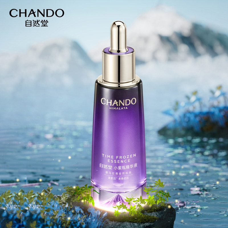 自然堂小紫瓶第五代面部修护精华液 自然堂杰宸液态精华