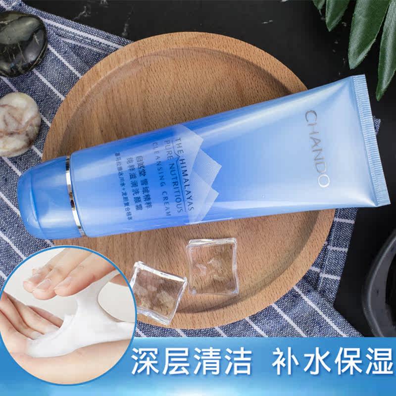 自然堂洗面奶女氨基酸深层清洁补水 自然堂杰宸洁面