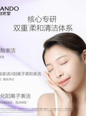 自然堂凝时洗面奶氨基酸洁面乳清洁毛孔保湿官方旗舰店官网正品女