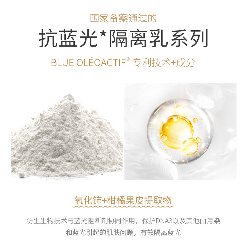 小蜜坊30ml打底保湿控油遮瑕隔离霜 小蜜坊隔离/妆前