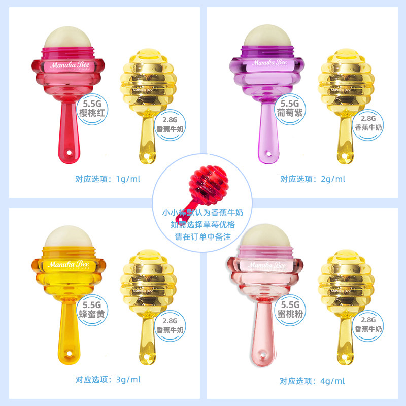 小蜜坊棒棒糖亲蜜润唇棒5.5 g唇膏 小蜜坊润唇膏