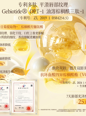 小蜜坊花蜜菁萃精油润唇膏植物天然温和保湿抗皱滋润淡纹护唇膏