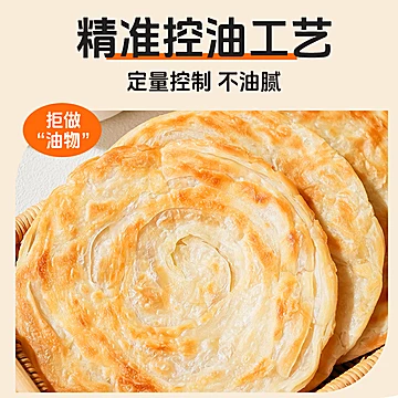 粮全其美原味手抓饼面饼 早餐煎饼家庭装[3元优惠券]-寻折猪