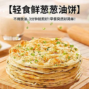 粮全其美鲜葱葱油饼半成品手抓饼家庭装[3元优惠券]-寻折猪