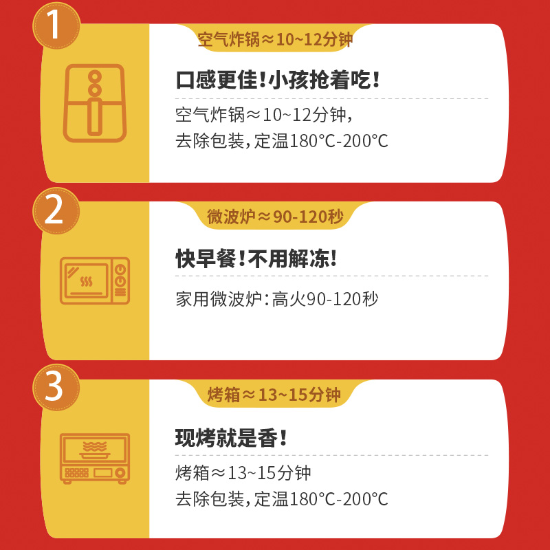 粮全其美安格斯牛肉芝士卷儿童特色早餐半成品家用加热即食