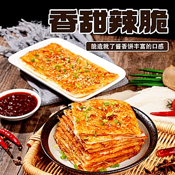 粮全其美酱香饼 早餐手抓饼 速食方便含酱正品[3元优惠券]-寻折猪