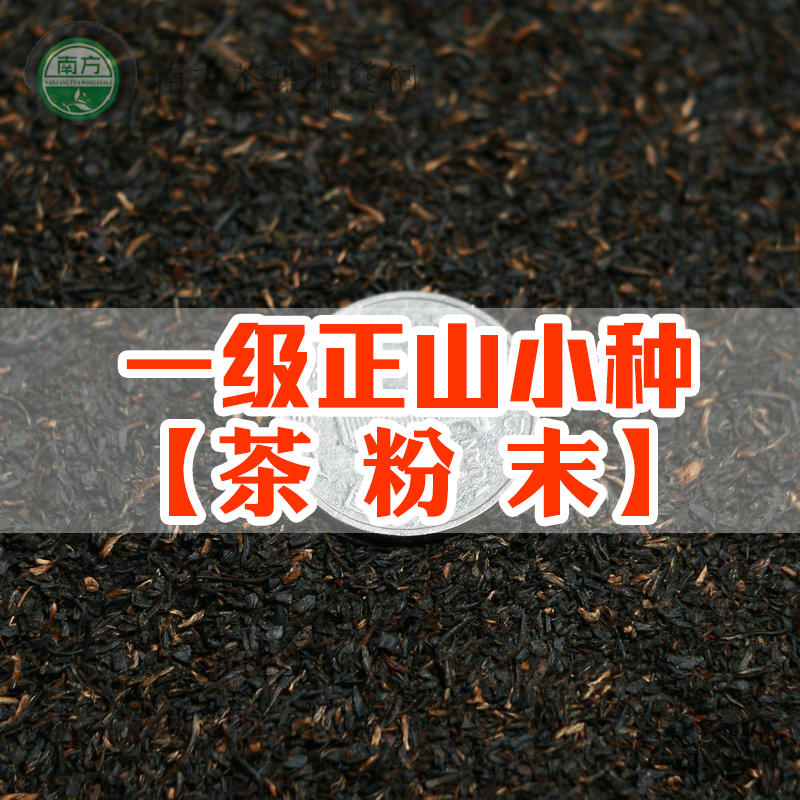 【稀有】金毫末正山小种红茶末2500克散装武夷山红茶碎粉奶茶店