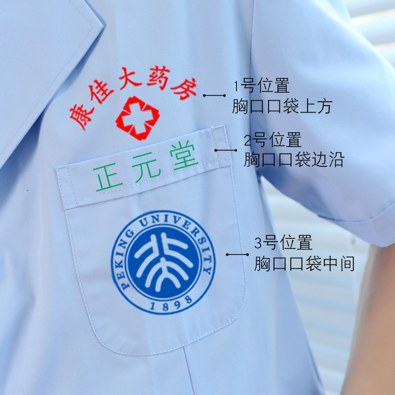 白大褂长袖医生服男短袖实验服大学生化学工作服定制logo印字长款 - 图3