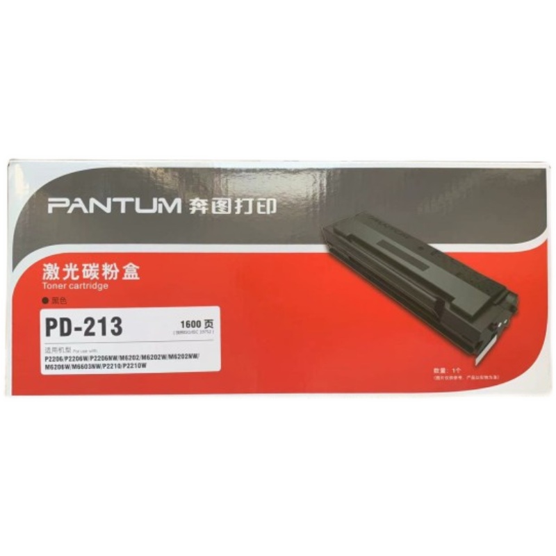 原装奔图PD-213/228硒鼓 P2206W/NW/M6202W/NW/2518NW/6518NW粉盒-图3